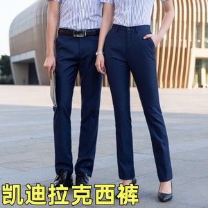 新款凯迪拉克4S店销售工作服宝蓝色西装裤男式长裤蓝色西裤女工裤