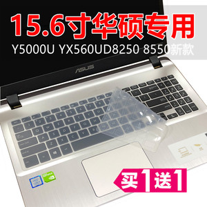 包邮X507笔记本15.6寸软硅胶防水套华硕顽石Y5000U键盘膜YX560UD