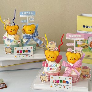 六一儿童节快乐纸杯蛋糕装饰玛德琳小熊摆件路牌61甜品插件插牌