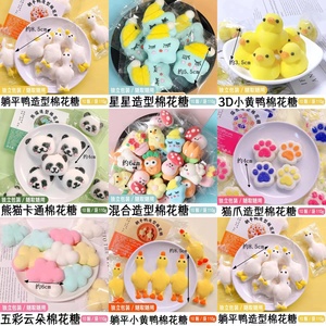 六一儿童节蛋糕装饰卡通可爱躺平鸭小黄鸭熊猫云朵造型棉花糖摆件