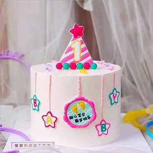 宝宝周岁生日蛋糕装饰男孩女孩满月派对帽子星星baby蛋糕插牌插件