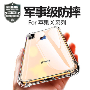 适用苹果15promax手机壳透明iphone14plus硅胶防摔13mini超薄软壳se2男款8全包xr男6s女款12简约7plus硬壳