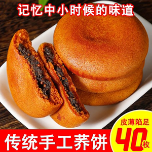 云南特产荞三香荞糕苏麻小荞饼陆良荞粑粑老式传统点手工乔饼整箱