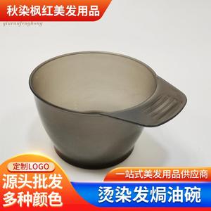 染膏碗 大号美发用品染发焗油碗 染发工具色膏搅拌碗帽子碗发膜碗