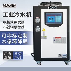 快速降温冷却30HP风冷板换式冷水机吹塑机食品工业用冷水机水循环
