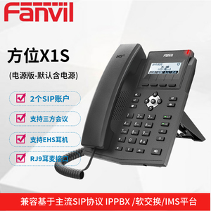 Fanvil方位X1S X1SP X1W电话机VOIP网络IP电话机POE供电SIP语音WiFi无线可视频办公座机X3S X3SP X3W X4G X7C
