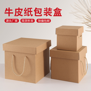 牛皮瓦楞纸盒天地盖包装盒正方形礼品盒空盒子特产礼物礼盒空盒