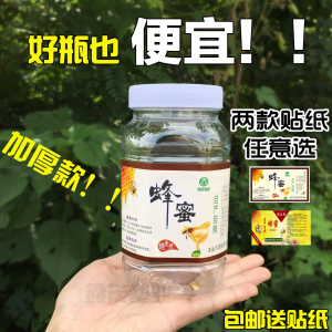 2斤装蜂蜜瓶塑料瓶1000g 塑料蜂蜜瓶子方形瓶1kg塑料瓶蜂蜜瓶包邮