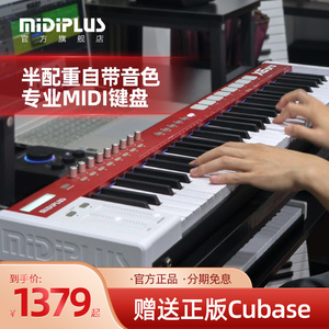 MIDIPLUS X6PRO半配重61 88键打击垫控制器音源编曲迷笛MIDI键盘