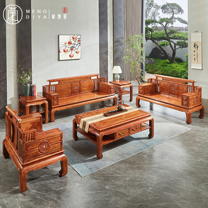 蒙地亚 刺猬紫檀新中式客厅组合沙发 国标红木花梨木U型沙发 实木