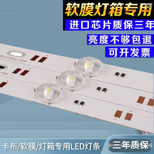 LED漫反射灯条303012vled软膜天花广告拉布卷帘超薄灯箱灯条光源
