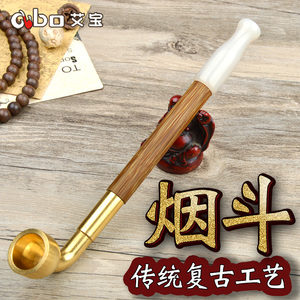 艾宝烟斗男士传统旱烟袋锅子老式黄铜白玛瑙嘴手工金丝竹烟杆配件