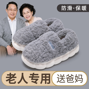 老人棉拖鞋男秋冬季防滑包跟2023新款棉鞋保暖室内家居毛毛拖鞋女