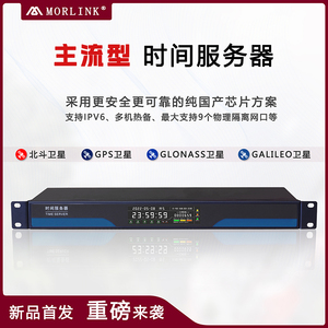 MORLINK 授时校时北斗双模GPS时间同步PTP时钟NTP服务器IEEE1588