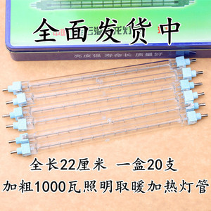 w碘钨灯钨丝灯管1000千瓦烘干加热取暖耐高温太阳卤钨灯工地照明