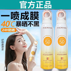 【屈臣氏热卖】SPF50+小光圈防晒喷雾面部全身清爽控油隔离防晒霜