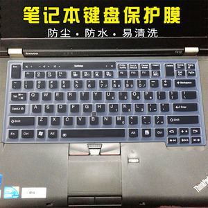 联想ThinkPad X220 T400S T410 T420 W510 W520 T510 T520 T520 i S笔记本键盘保护膜凹凸垫防尘水按键保护套