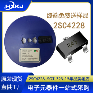 2SC4228/FC4228 贴片三极管 丝印R44/R45 高频晶体三级管 SOT323