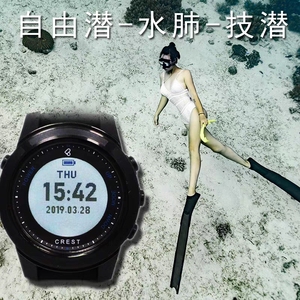 CR-4 潜水电脑表 可充电高氧水肺自由潜技潜 蓝牙传输 中文潜水表