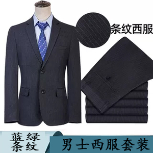 业农新款工作服男西装外套西裤套装银行条纹蓝绿条纹西服工装制服