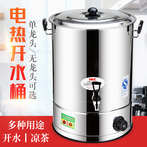商用不锈钢电热开水桶大容量自动烧水桶保温汤桶煮凉茶热水月子桶