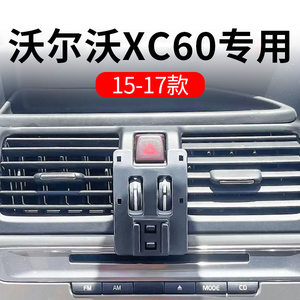 15-17款沃尔沃XC60汽车载手机支架专用导航底座改装用品大全配件