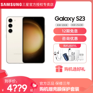 【现货速发/咨询优惠】Samsung/三星 Galaxy S23 手机官方正品智能拍照游戏手机旗舰新品