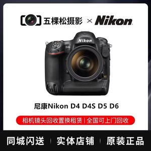 二手尼康Nikon D4 D4S D5 D6 CF XQD版全幅专业单反相机