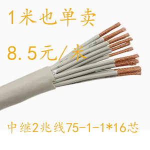 16芯两兆线 SYV75-2-1×16 2M同轴电缆16芯E1线 高频信号线中继线