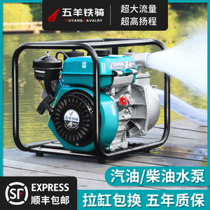 重庆柴油水泵抽水机农用灌溉2寸3/4寸自吸泵高压大流量高扬程浇水