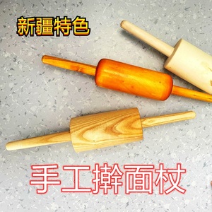 新疆特色馕饼擀面杖饺子皮家用实木原木打馕器擀包子皮擀面棒杆棍