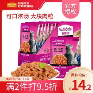 麦富迪猫咪恋肉粒包妙鲜封包猫湿粮软包罐头85g*12袋