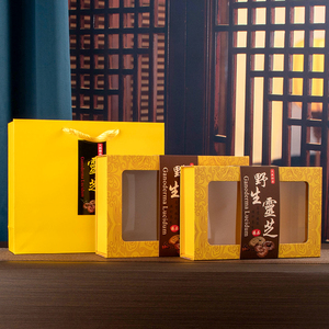 大号高档250g500克灵芝包装盒礼品盒野生灵芝PVC塑料盒礼盒手提袋