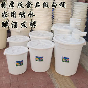 特厚塑料储水桶家用大白桶加厚100升120L白酒发酵桶200公斤食品级