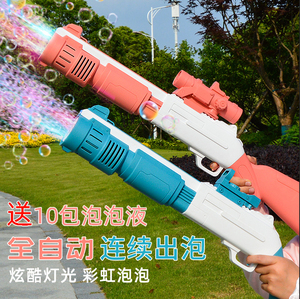 新全自动泡泡机玩具来福泡泡枪加特林网红爆款吹枪手持电动不漏水