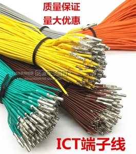 端子线1.0 探针插线 ICT圆尾巴针套连接线 电子线 治具测试配件
