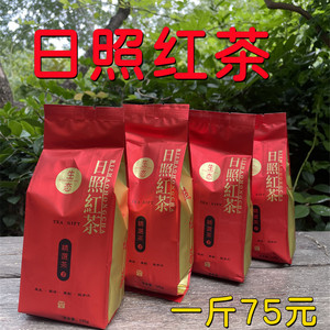 2023日照红茶正宗山东特产味浓耐泡蜜香浓香型散装口粮茶袋装500g