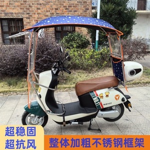小龟王电动车雨棚新款电瓶摩托车雨篷踏板车遮阳防晒防雨挡风雨蓬