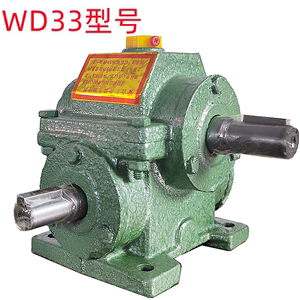 厂家销售 WD33型 单机 变速箱 蜗轮蜗杆小型减速机 差速器 变速机