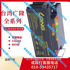 广隆电池台湾LONG蓄电池WPS2..3-12经销商特价销售进口货源充足