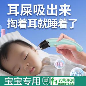 婴儿耳屎清理神器中耳炎吸脓儿童吸引器硅胶挖耳勺掏耳朵安全可视