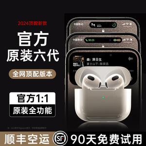 2024新款蓝牙耳机真无线原装正品6适用苹果14六代iPhone15华强北4