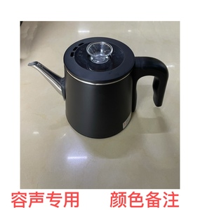 容声自动上水壶 304不锈钢电热玻璃壶 单壶茶吧机壶小五环 配件壶