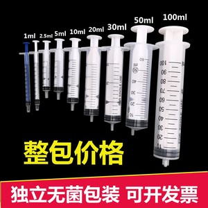 整包带针兽用注射器塑料一次性针筒/针管分装液体 精油加墨工具