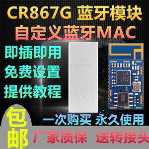 WIFI模块蓝牙模拟自定义raw无线mac便携式小型迷你发射信号强