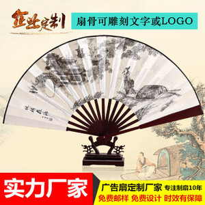 扇子定制定做白面折扇中国风男折叠扇宣传扇子夏季扇 厂家直销