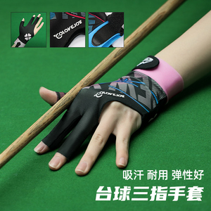台球手套三指手套女士高颜值职业专用冰丝左手半指男专业桌球手套