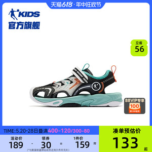 商场同款中国乔丹童鞋儿童凉鞋男童夏季新款软底防滑包头沙滩鞋子