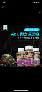 乌龟药治疗肠炎护肝调理肠胃主要针对品种下山黄缘据缘黄额枫叶龟