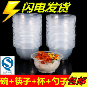 一次性碗筷餐具套装塑料碗透明加厚圆形小汤碗酒席商用家用环保碗